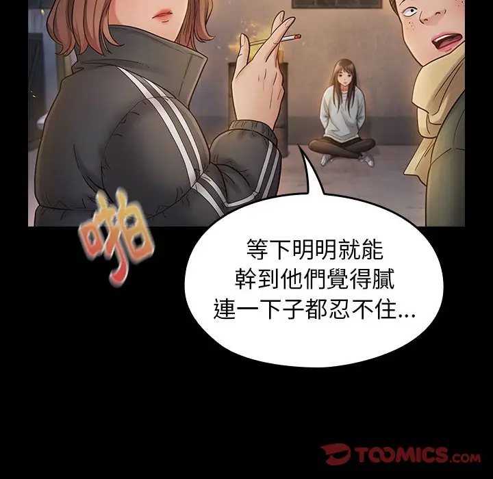 漫画《桃花》第41话第33张图