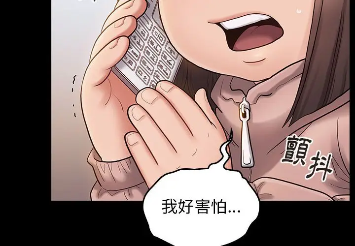 漫画《桃花》第41话第4张图