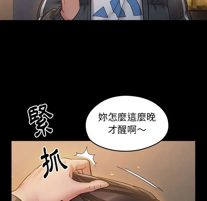 漫画《桃花》第41话第40张图
