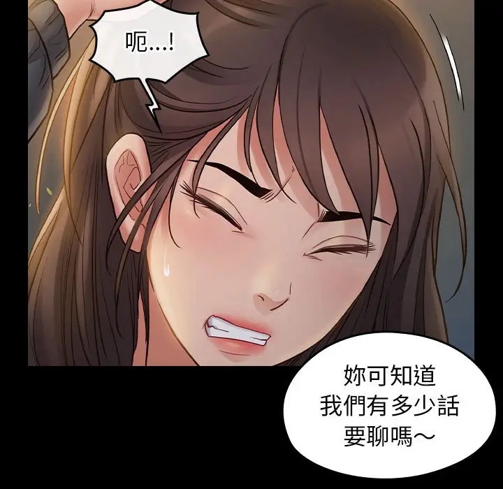 漫画《桃花》第41话第41张图