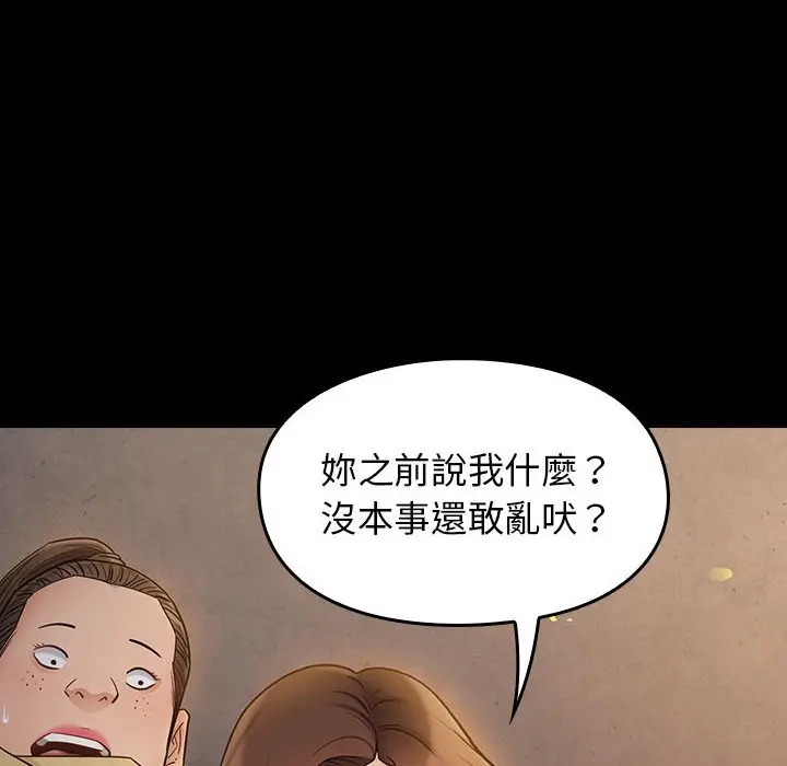 漫画《桃花》第41话第42张图