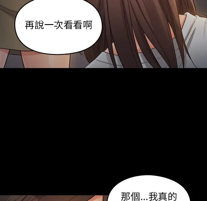 漫画《桃花》第41话第44张图