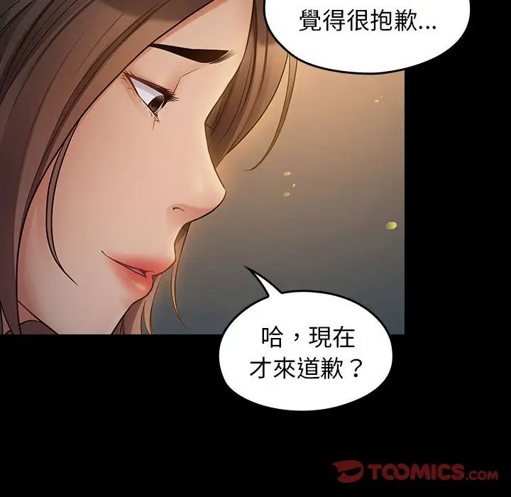漫画《桃花》第41话第45张图