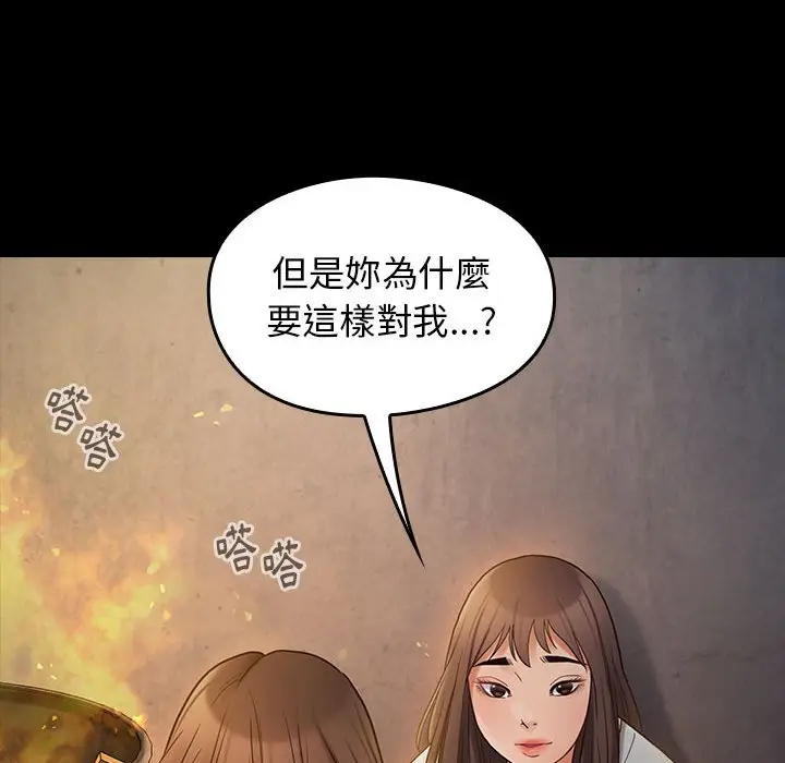 漫画《桃花》第41话第46张图