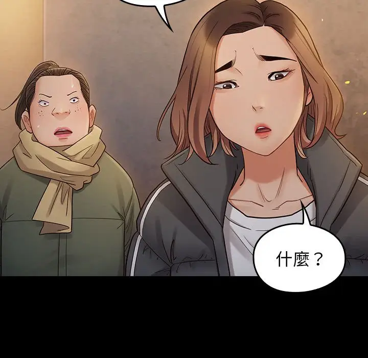 漫画《桃花》第41话第48张图