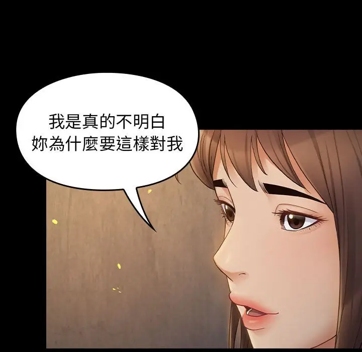 漫画《桃花》第41话第49张图