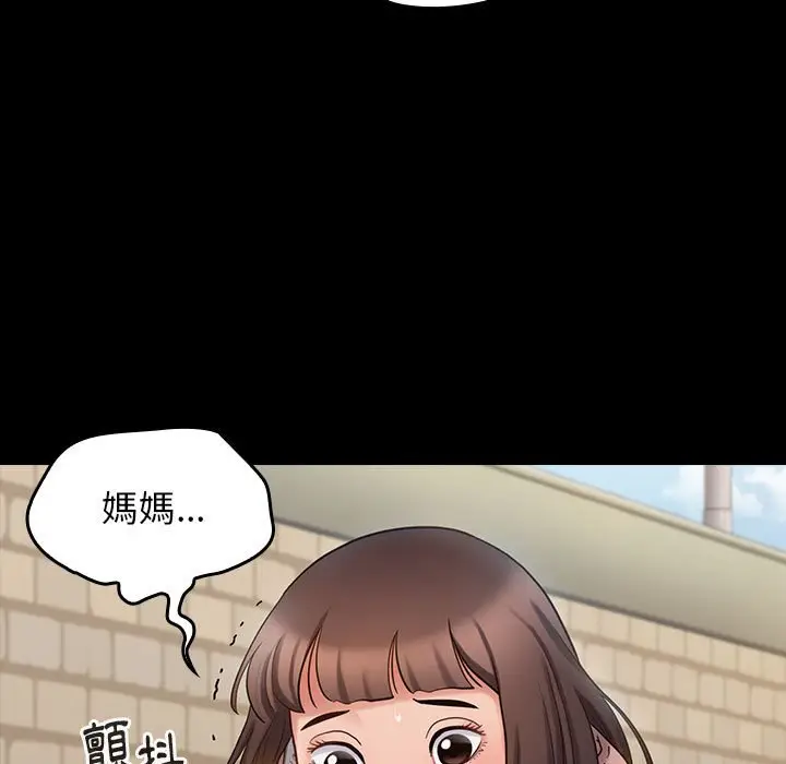 漫画《桃花》第41话第5张图
