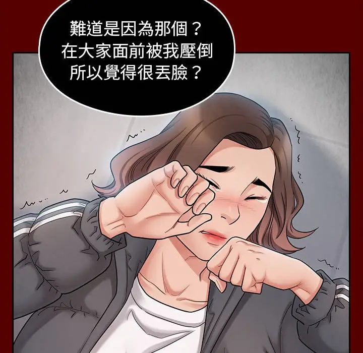 漫画《桃花》第41话第51张图