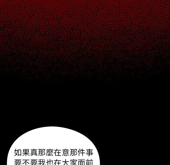 漫画《桃花》第41话第53张图