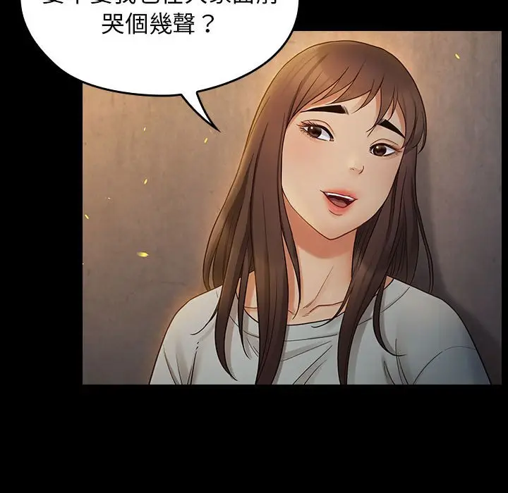 漫画《桃花》第41话第54张图