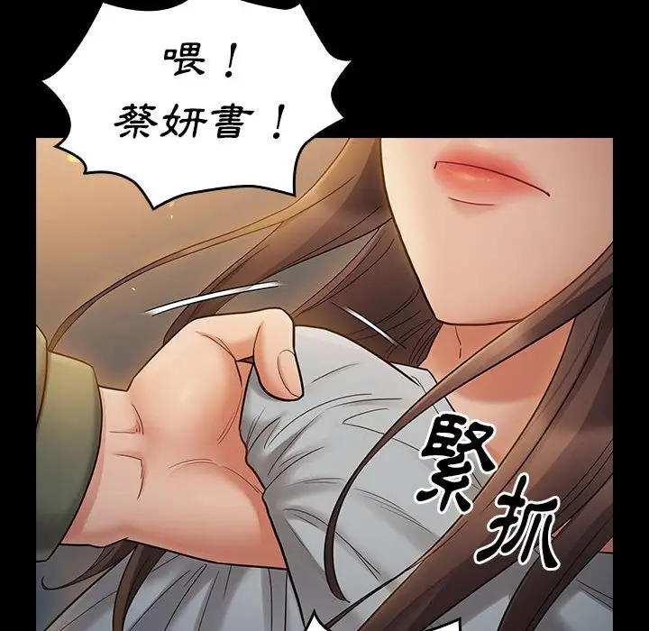 漫画《桃花》第41话第58张图