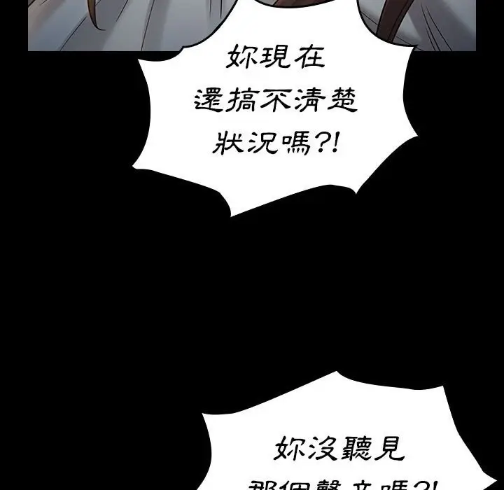 漫画《桃花》第41话第59张图