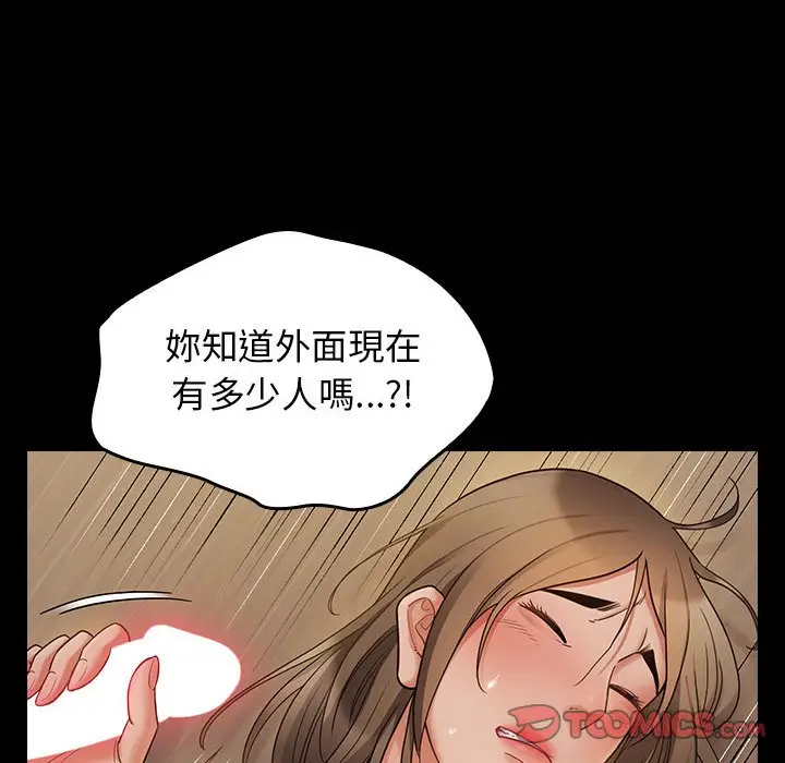漫画《桃花》第41话第62张图