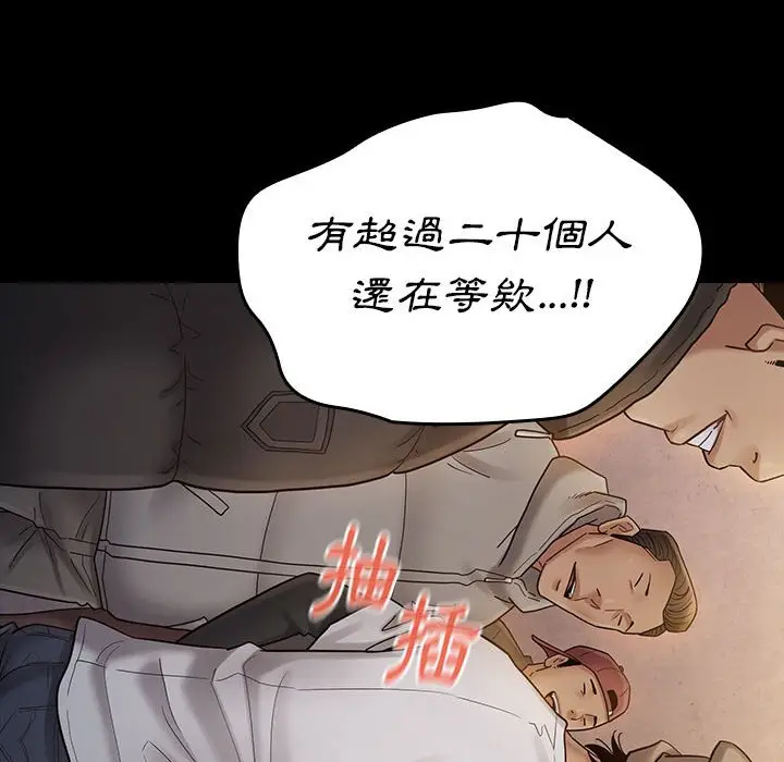 漫画《桃花》第41话第64张图