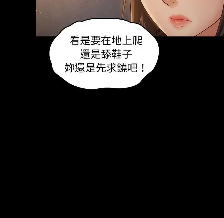漫画《桃花》第41话第69张图
