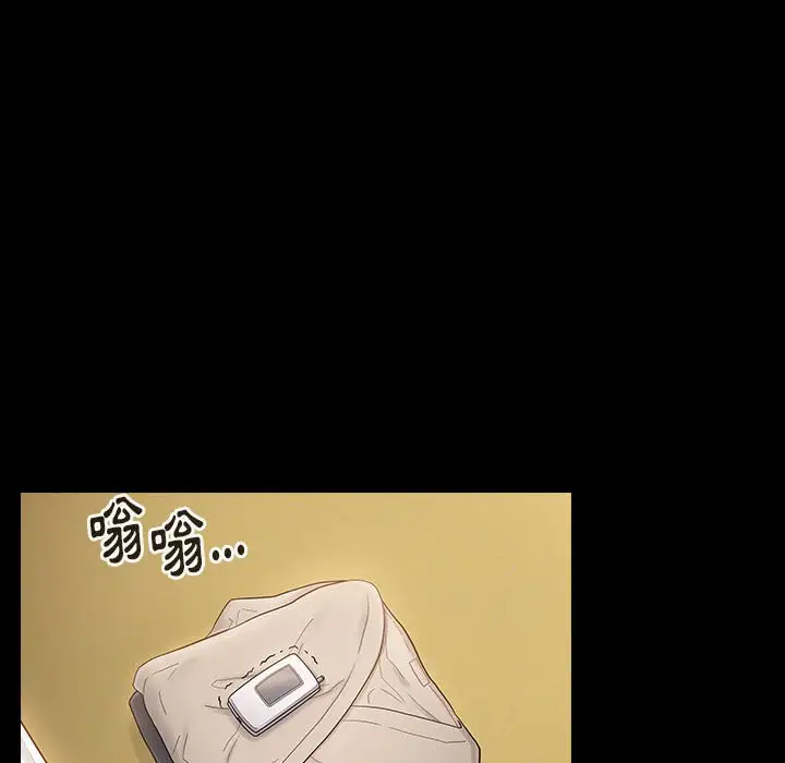 漫画《桃花》第41话第7张图