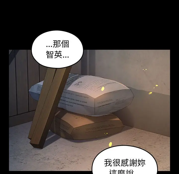 漫画《桃花》第41话第70张图