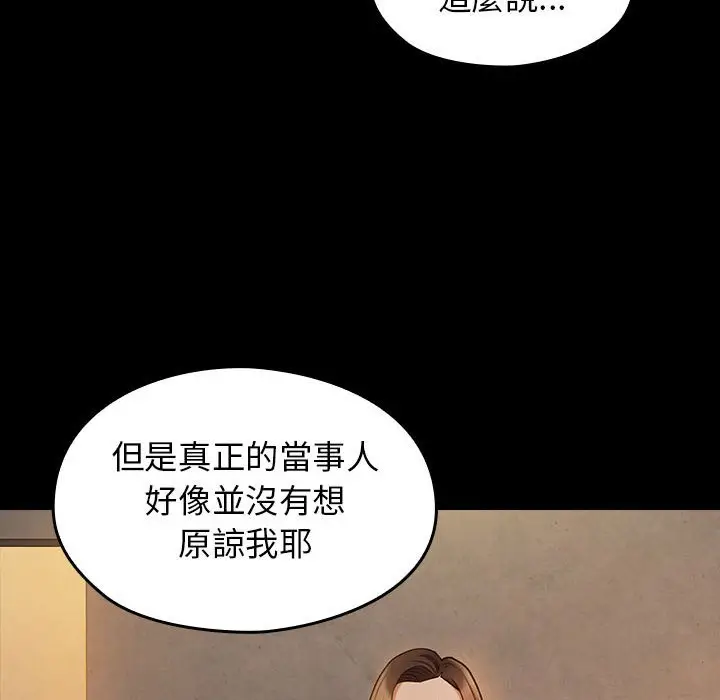 漫画《桃花》第41话第71张图