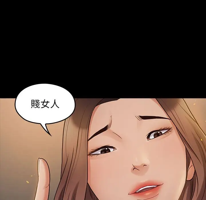 漫画《桃花》第41话第75张图