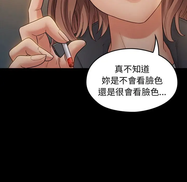 漫画《桃花》第41话第76张图