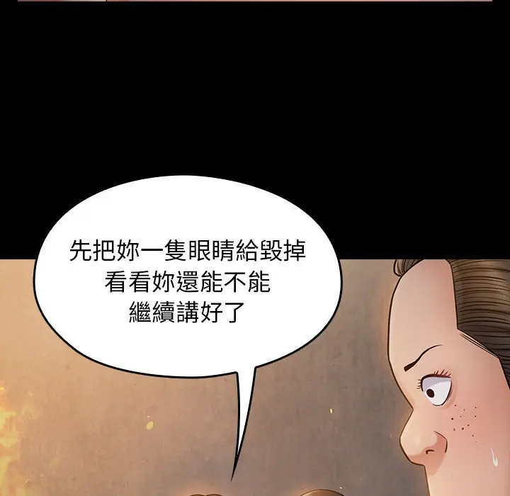 漫画《桃花》第41话第78张图