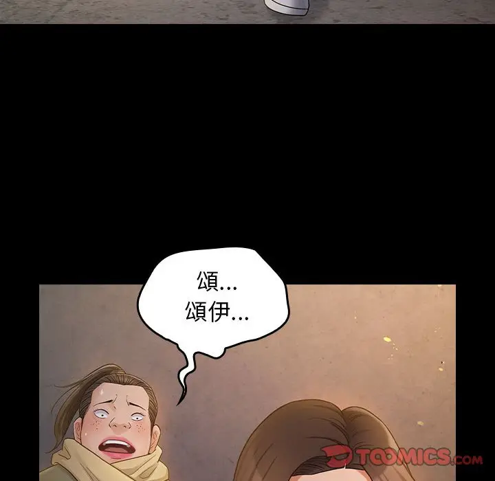 漫画《桃花》第41话第80张图