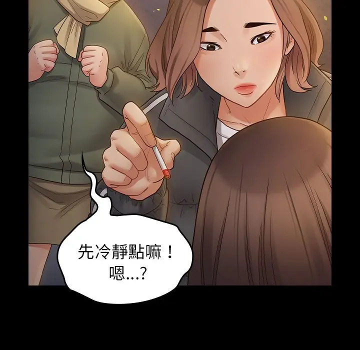 漫画《桃花》第41话第81张图