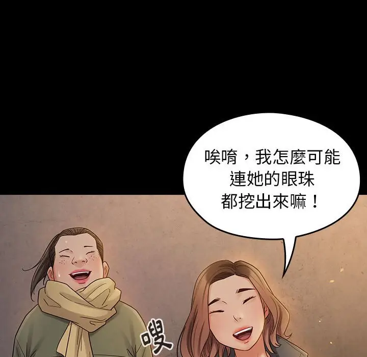 漫画《桃花》第41话第83张图