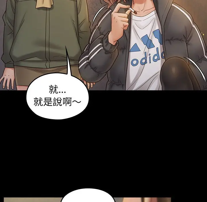 漫画《桃花》第41话第84张图