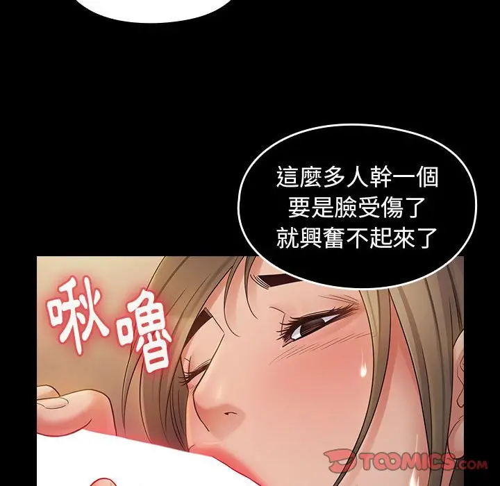 漫画《桃花》第41话第86张图