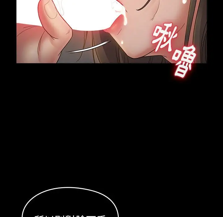漫画《桃花》第41话第87张图