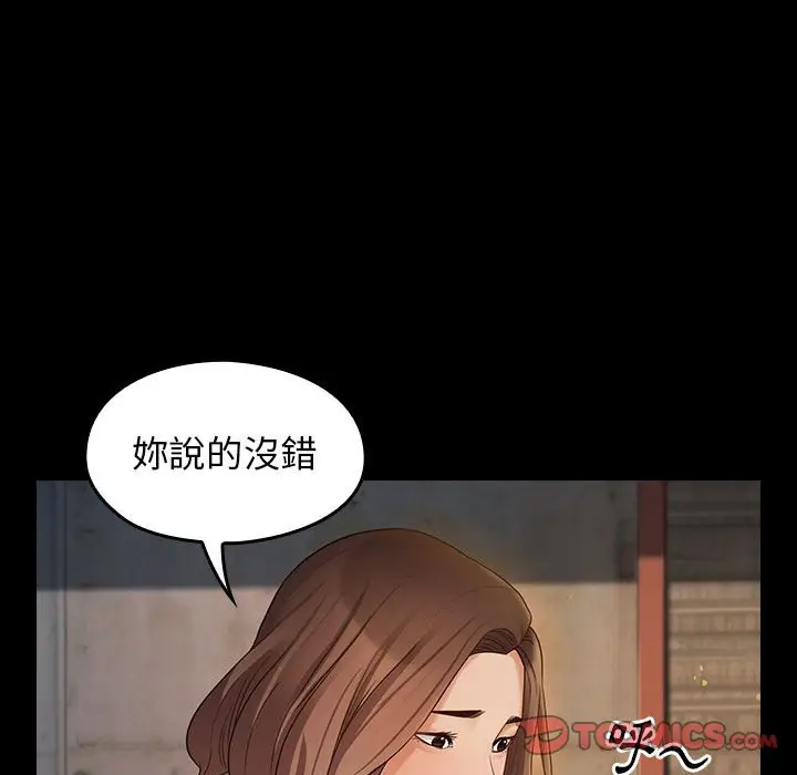 漫画《桃花》第41话第92张图
