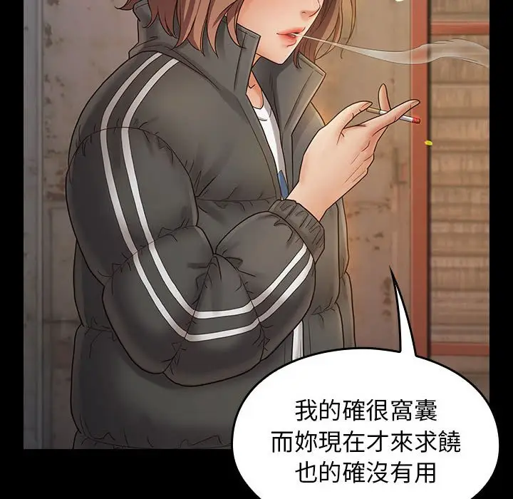 漫画《桃花》第41话第93张图