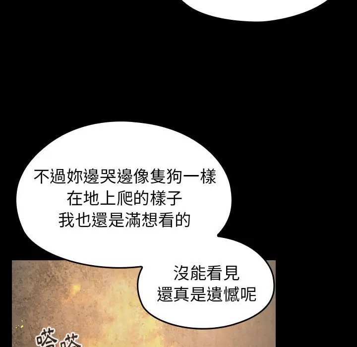 漫画《桃花》第41话第94张图