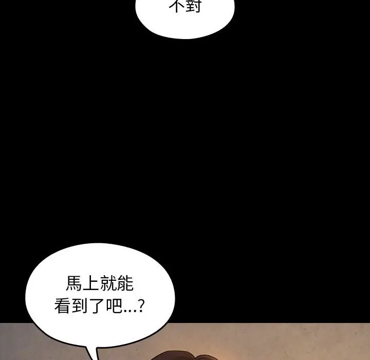 漫画《桃花》第41话第96张图