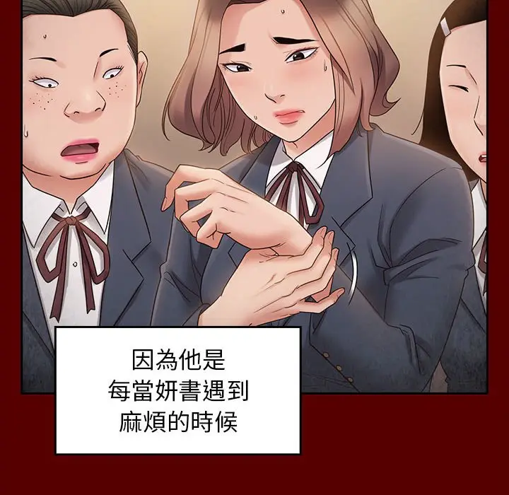 漫画《桃花》第42话第10张图