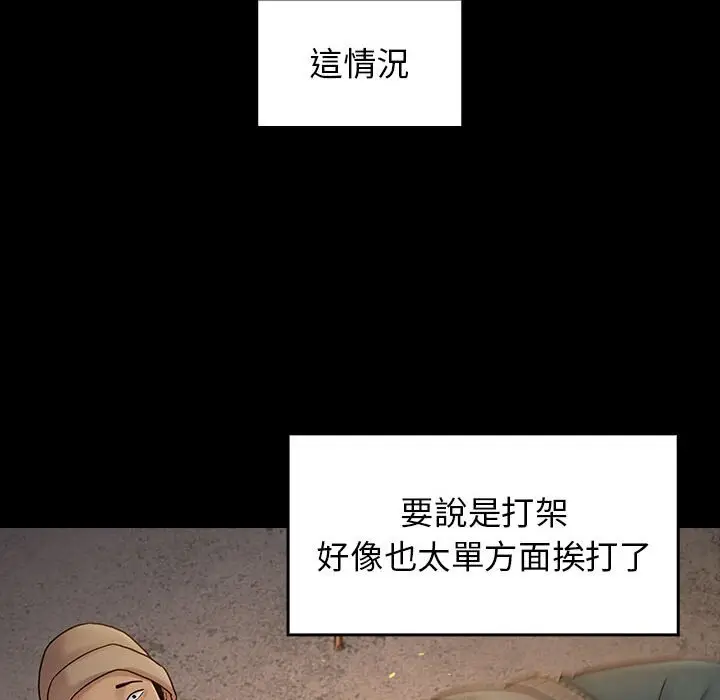 漫画《桃花》第42话第100张图