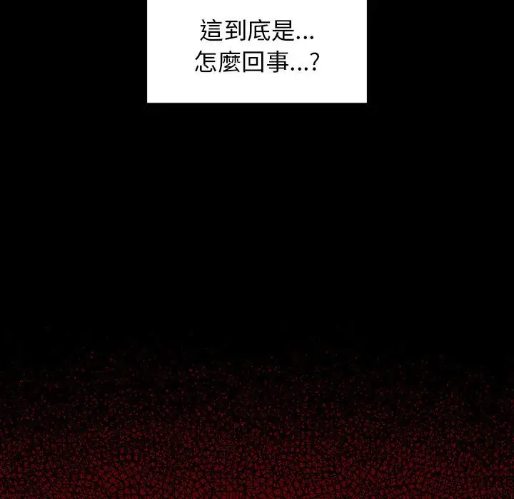 漫画《桃花》第42话第124张图