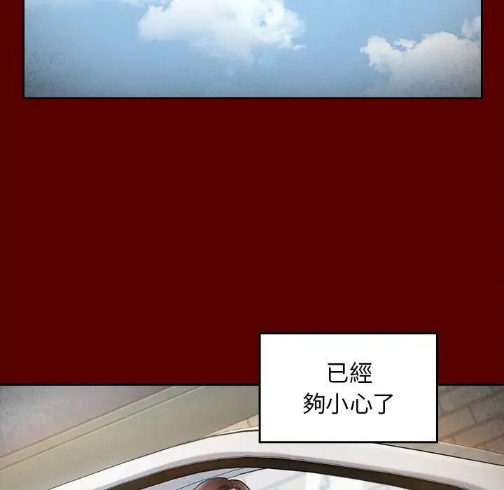 漫画《桃花》第42话第126张图