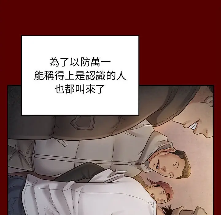 漫画《桃花》第42话第132张图