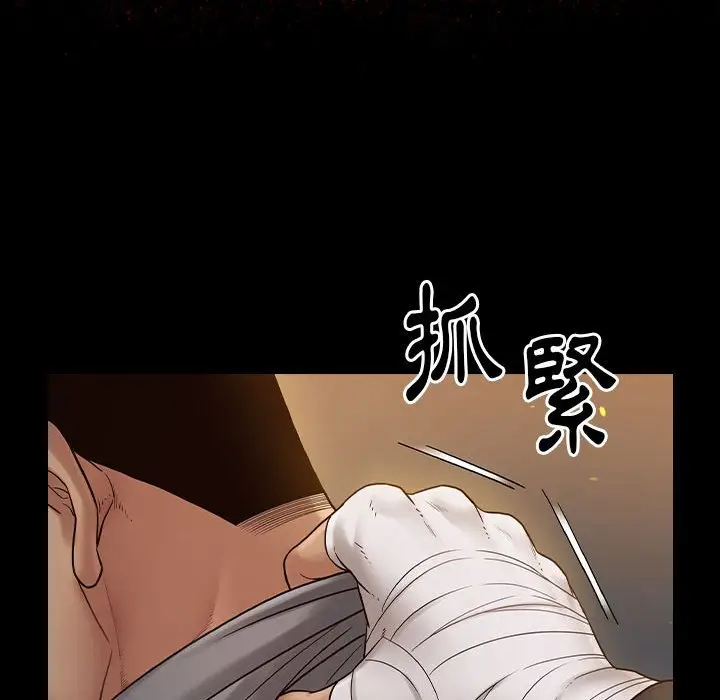 漫画《桃花》第42话第135张图