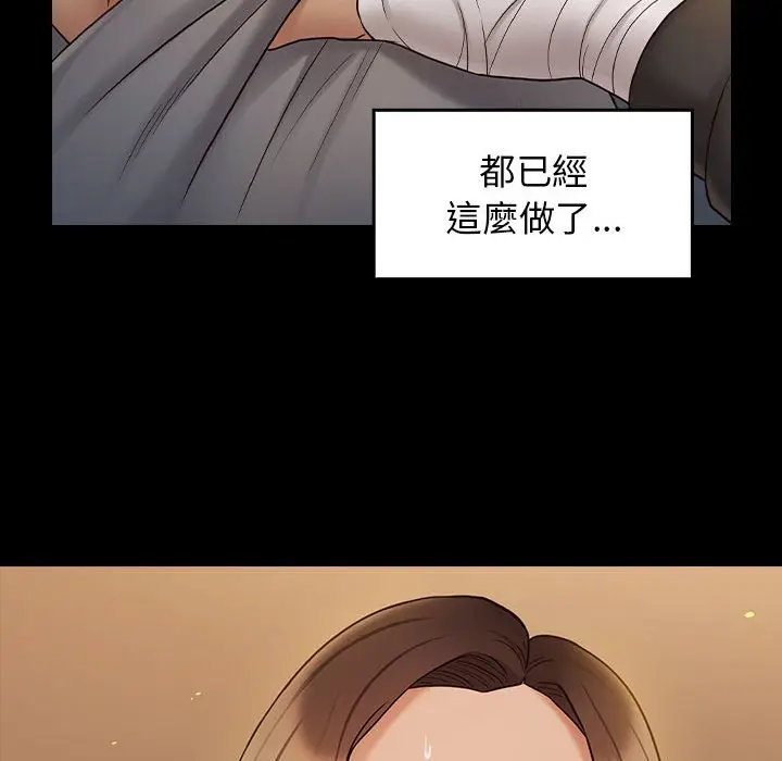 漫画《桃花》第42话第136张图