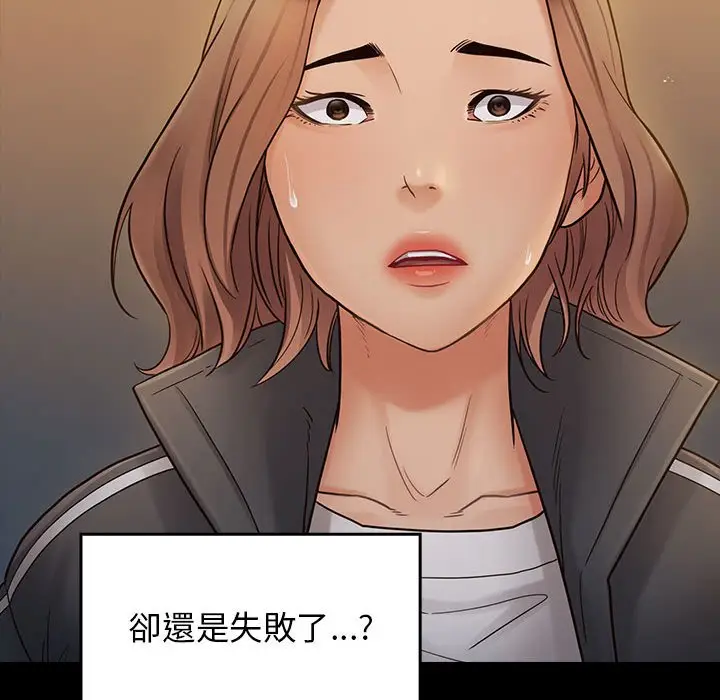漫画《桃花》第42话第137张图