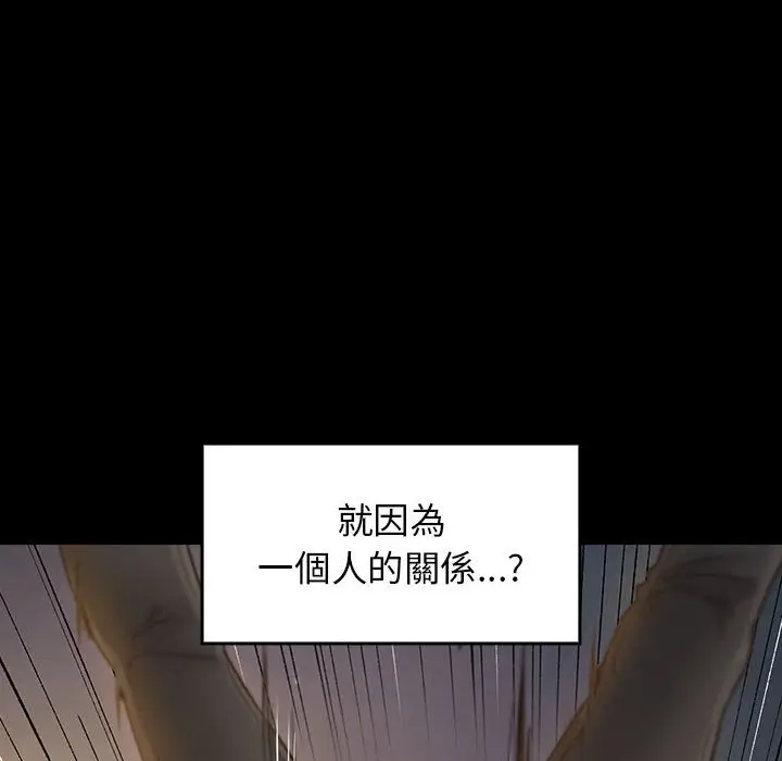 漫画《桃花》第42话第141张图