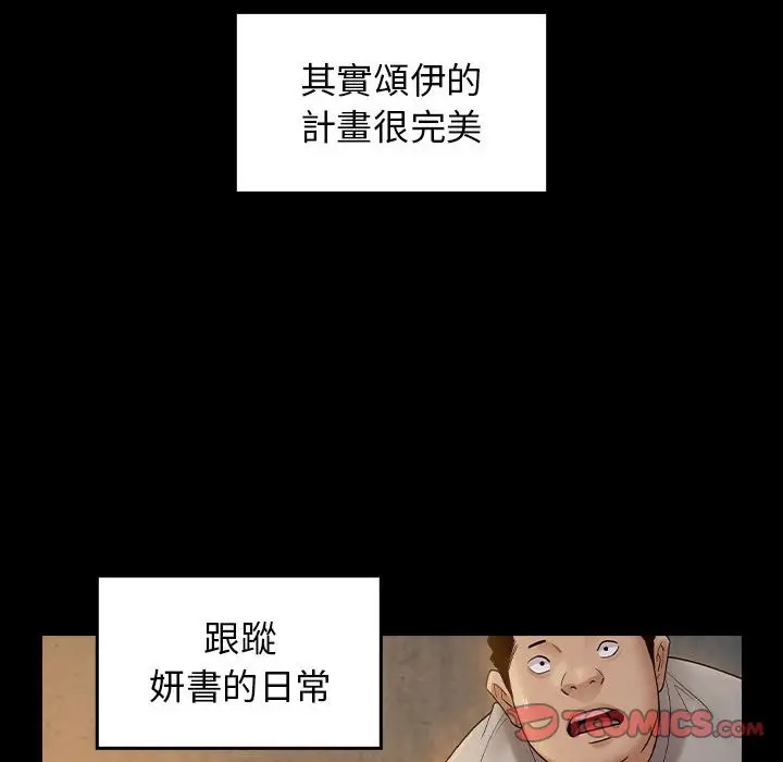 漫画《桃花》第42话第147张图