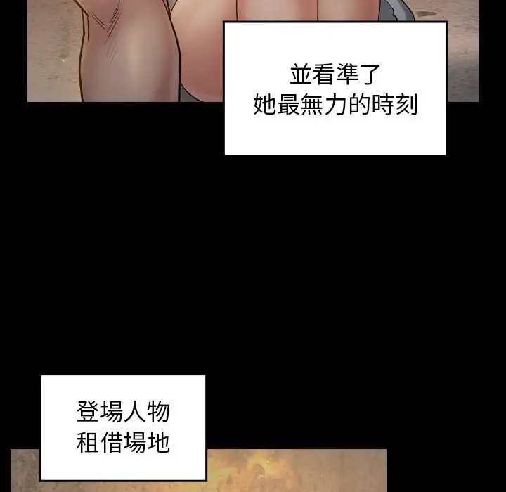 漫画《桃花》第42话第149张图