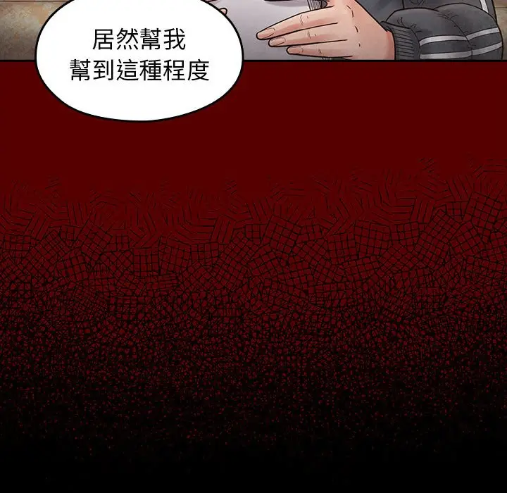 漫画《桃花》第42话第158张图