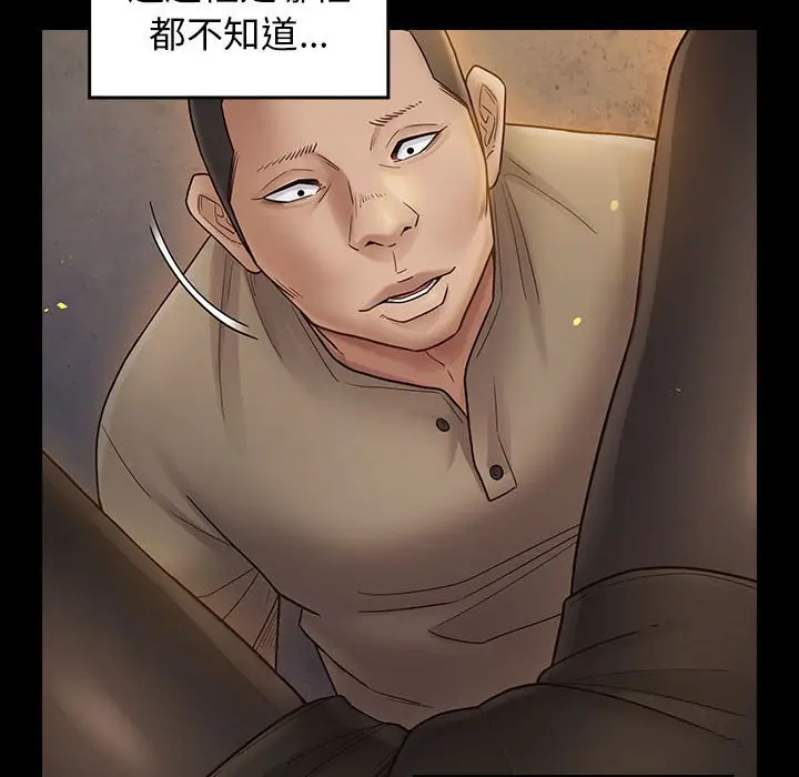 漫画《桃花》第42话第16张图