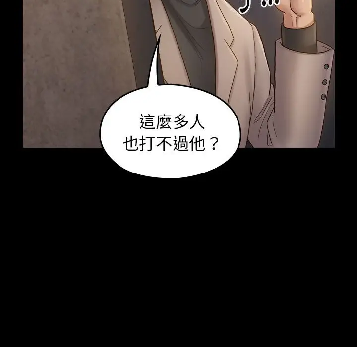 漫画《桃花》第42话第166张图