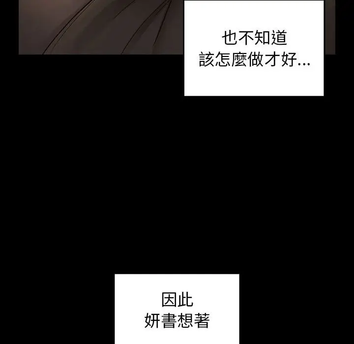 漫画《桃花》第42话第17张图
